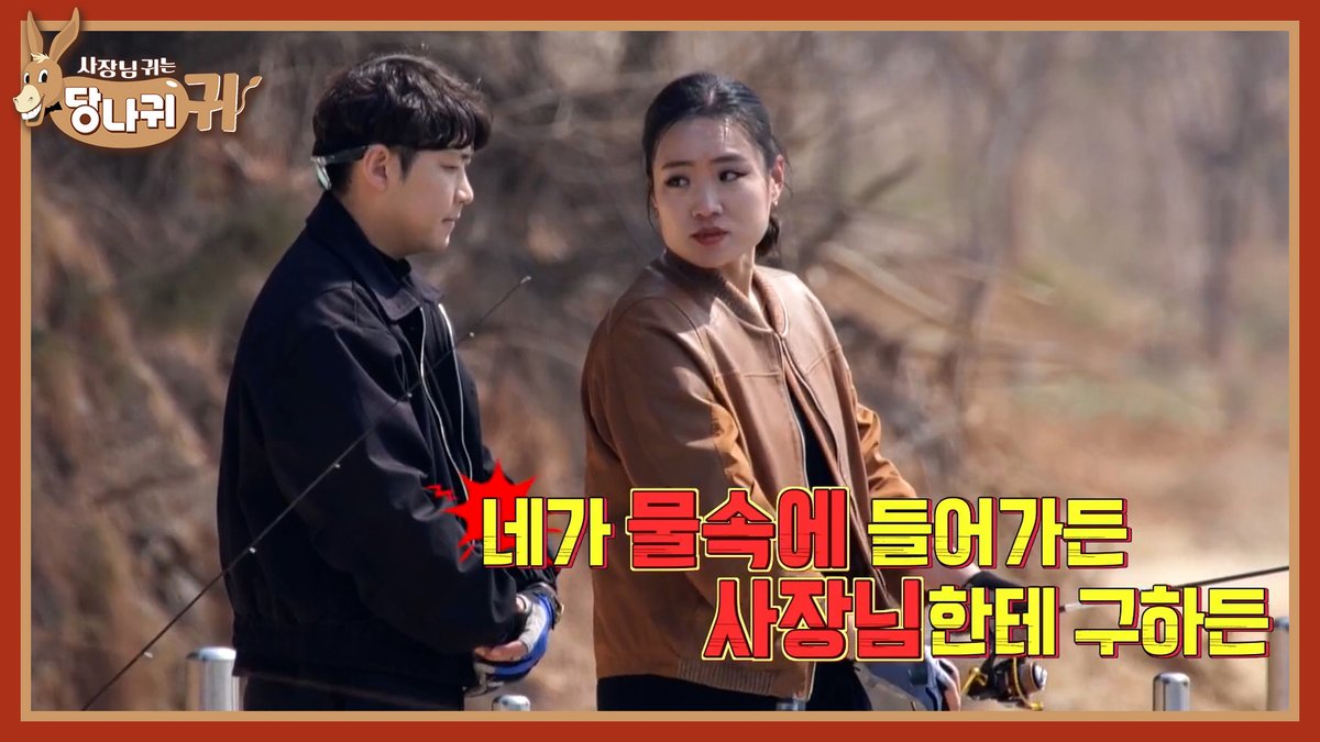 <사장님 귀는 당나귀 귀> 어떻게든 사부님이 좋아하는 돔을 구해와. 甲보스 말에 MC들 두 손 다 들었다 ㅋㅋㅋ ㅣ KBS 230423 방송 참돔을 잡아라 !!...