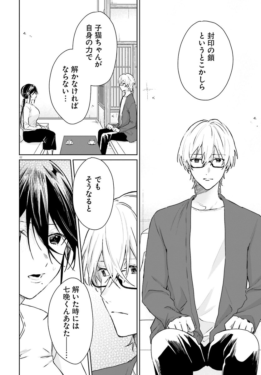 くだみみの猫」公式＠1～11巻発売中！ (@kudamimi_neko) / Posts / X