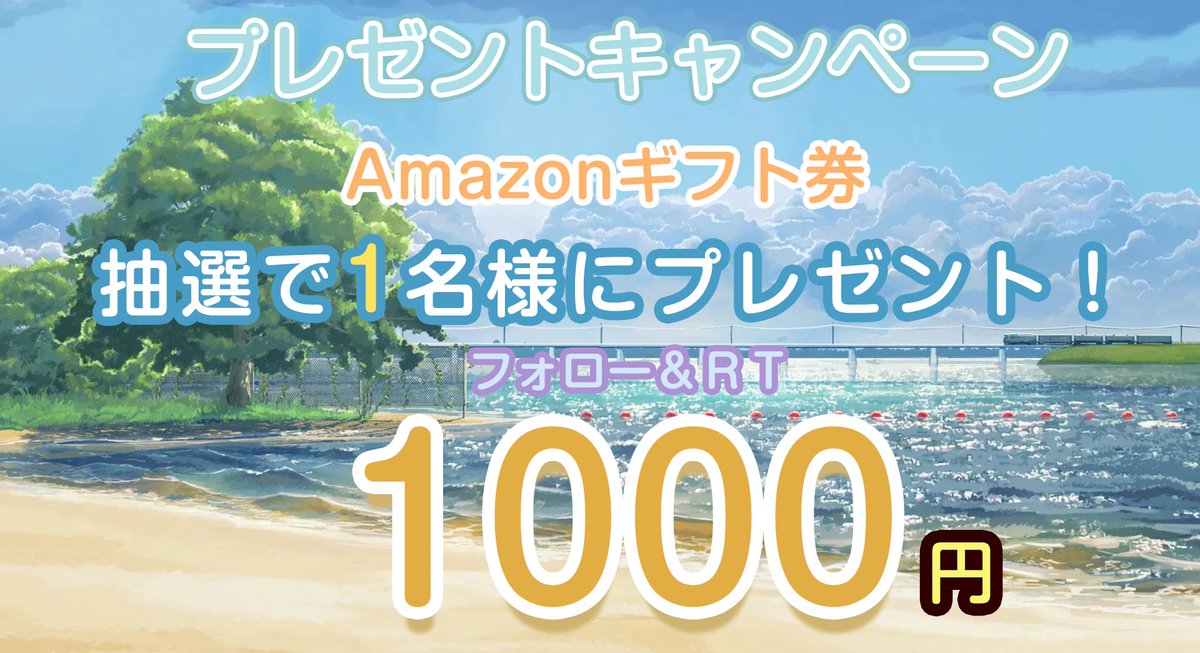 Durallay_JP's tweet photo. \🥳みなさん、こんにちは🥳/

⏱️24時間の #プレゼント企画     

💰総計1000💴

#抽選で 1名様に #当たる💓  

💃#応募💃  
①この投稿をRT
②下記のリンクの「役に立った」ボタンをクリック

https://t.co/OphjVimBNv
https://t.co/KJ6eh1OL8g

#その場で当たる 
#懸賞  
#アマギフ 
#キャンペーン https://t.co/hQlr1RZCdv