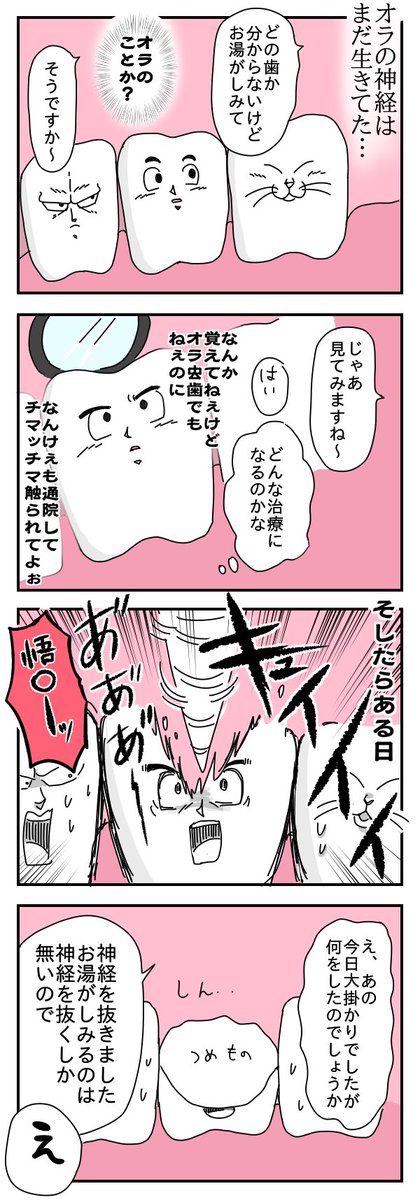 奥から2番目の歯の運命
(1/6) https://t.co/vTMCYlAo6B