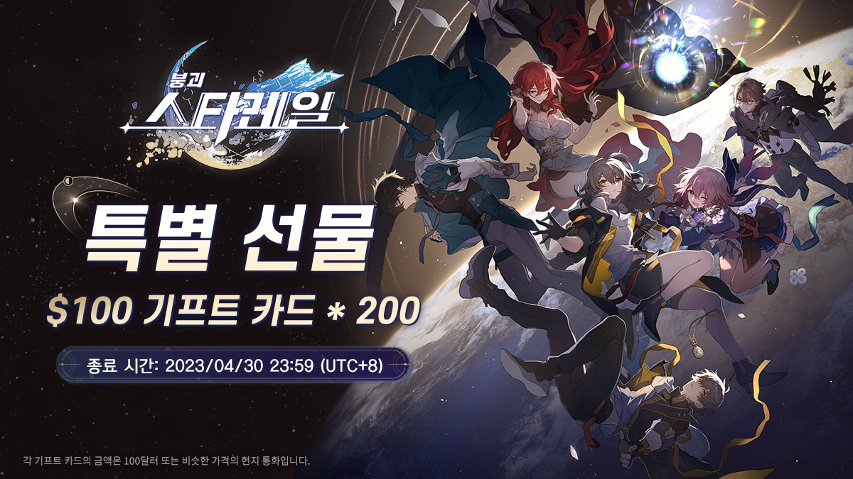 붕괴: 스타레일 tweet media