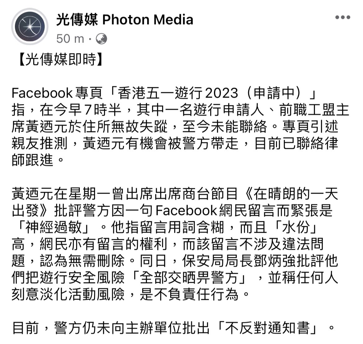 One of the organisers of the Labour Day Rally is missing. His family believed that he might be detained by #hongkongpolice