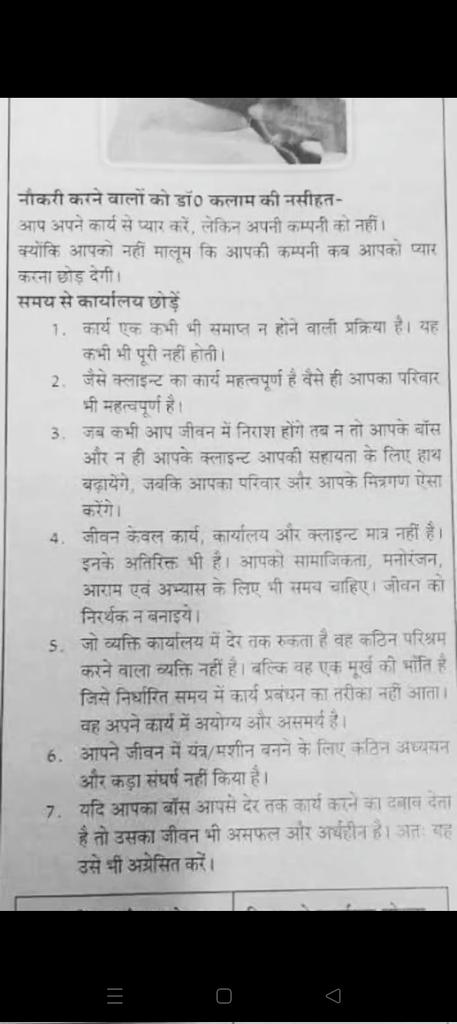 atulanand47's tweet image. कार्य तो होता रहेगा 
#letsstart