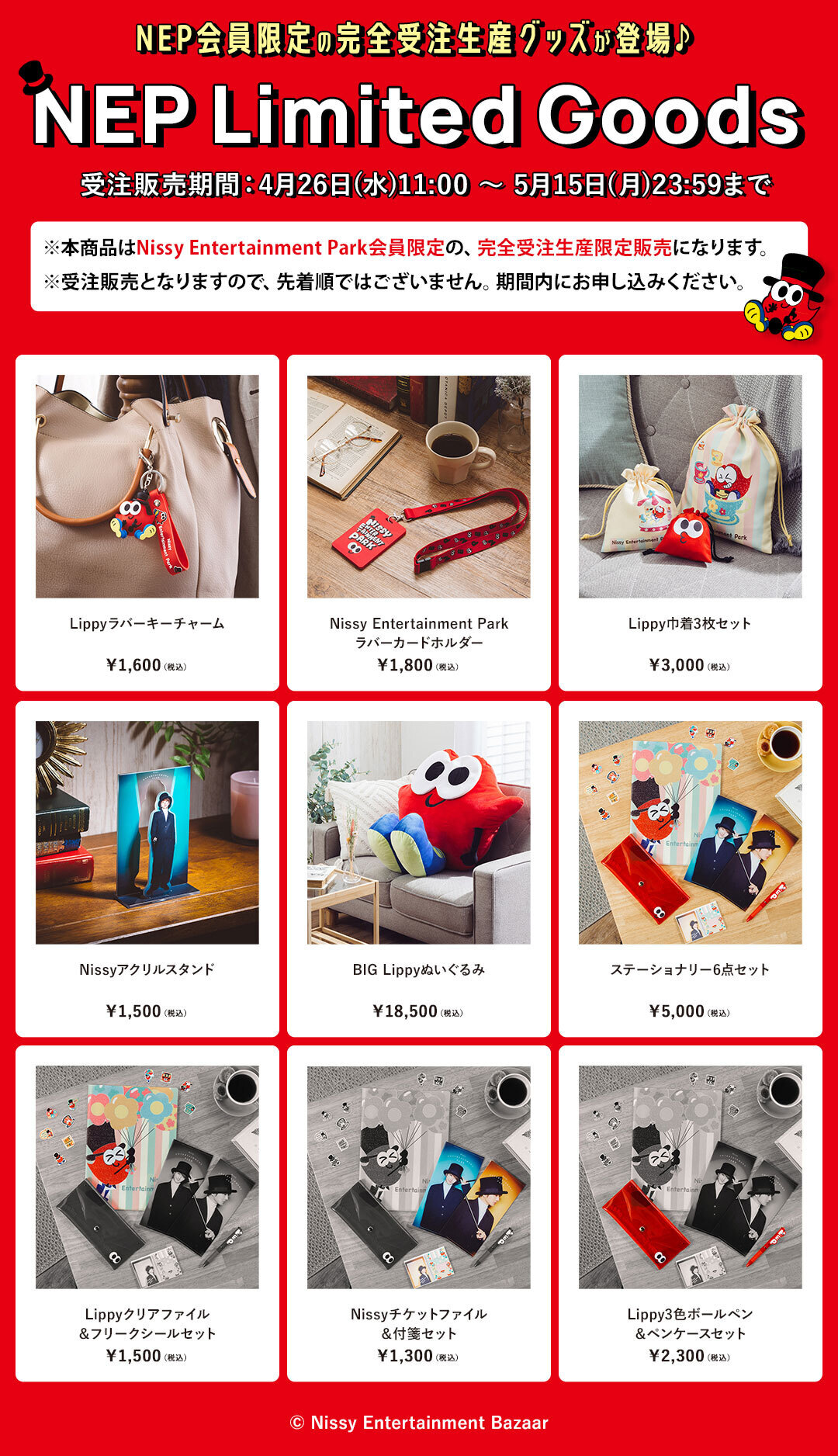 Nissy グッズ　9点セット Nissy グッズ 9点セット