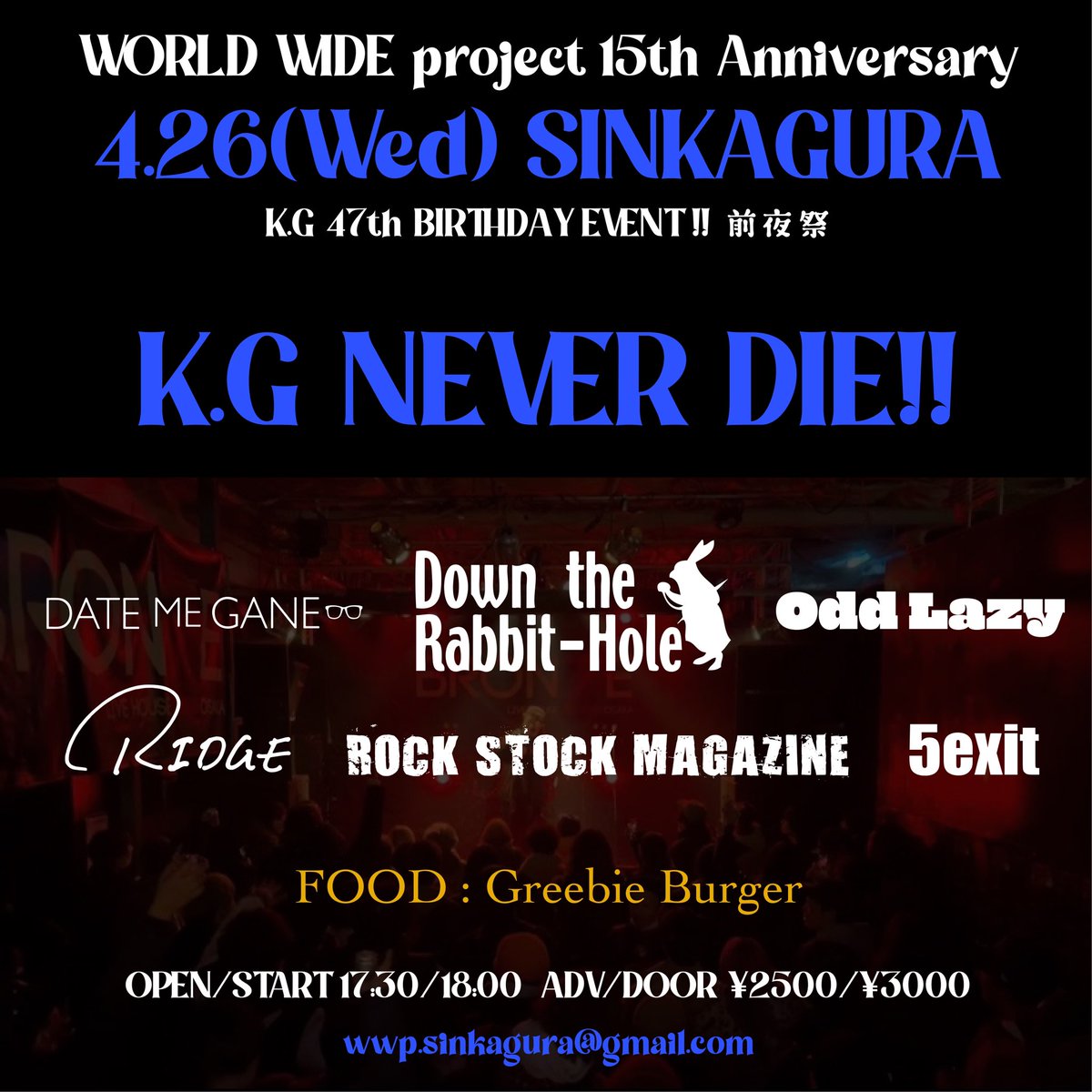 wwp_sinkagura's tweet photo. 🔥今夜🔥
2023.4.26(Wed)SINKAGURA
WORLD WIDE project 
15th Anniversary

-KG NEVER DIE!!-
"47th BIRTHDAY 前夜祭"

OPEN/START 17:30/18:00
DOOR ¥3000

出演順
RIDGE
Odd Lazy
DATE ME GANE
ROCK STOCK MAGAZINE
Down the Rabbit-Hole
5exit

チケット予約はこちら
wwp.sinkagura@gmail.com https://t.co/DYVqAdNNbR