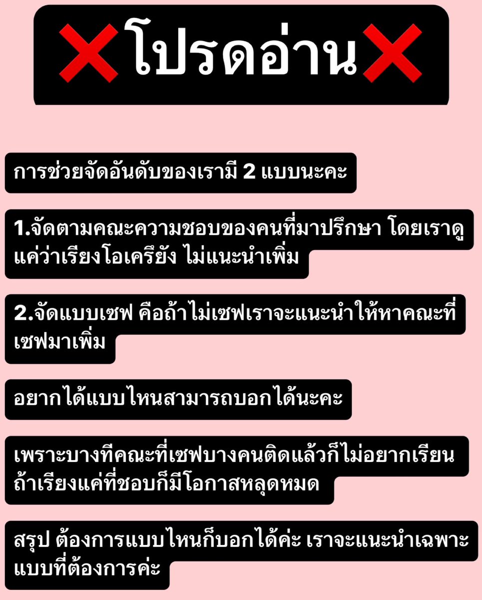 bedentcmu65's tweet photo. สำหรับการปรึกษาจัดอันดับ กับเราตามนี้เลยนะคะ เพื่อป้องกันปัญหา และเพื่อความรวดเร็วค่ะ🙇🏻‍♀️

แล้วก็ทักในไอจีดีกว่านะคะ ในทวิตมันตอบยากค่ะ รูปมันไม่ค่อยโหลด https://t.co/9uuM7u8tHH