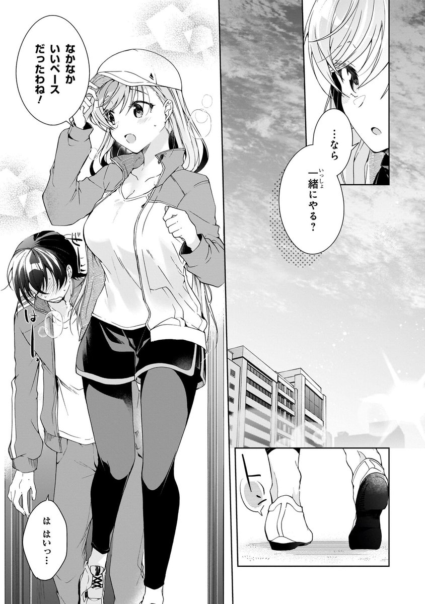 17歳彼女とジョギングで煩悩退散しようとしたら煩悩まみれになった話(2/3)