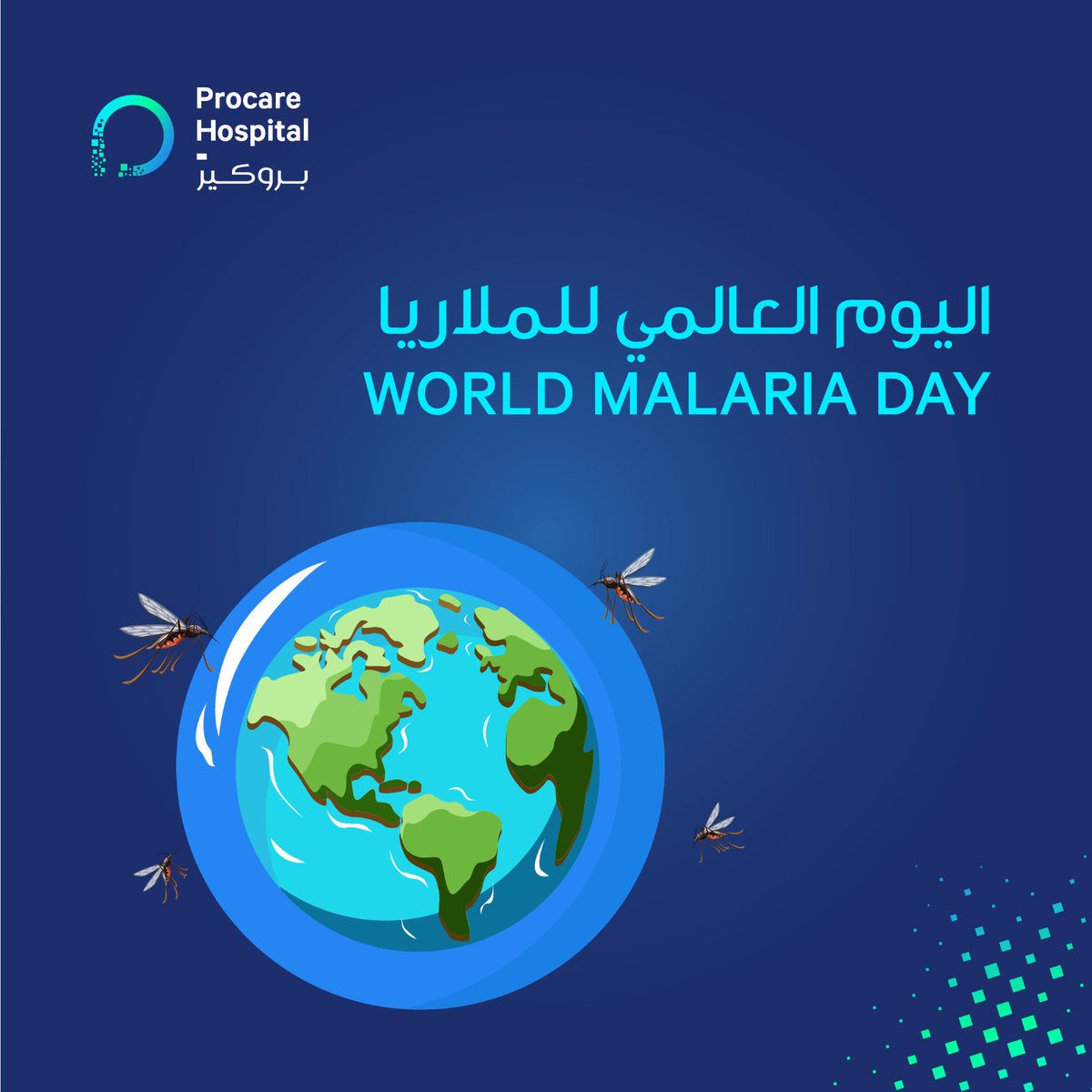 Asterprocaresa's tweet photo. World Malaria Day 🦟
في اليوم العالمي للملاريا دعونا نتعرف على: ماهي الملاريا؟ ماهي أعراضها ومضاعفاتها؟ وماهي الوقاية من الإصابة بالملاريا؟
#اليوم_العالمي_للملاريا #الوقاية_من_الملاريا #الصحة_والسلامة
#مستشفى_بروكير_المتخصص
#worldmalariaday
#procarehealth #PatientSupports https://t.co/NDGE2ugJs8