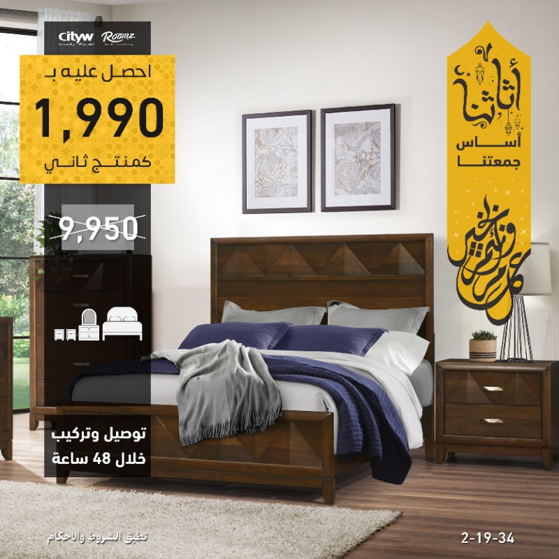Citywsa's tweet photo. استمتعي بالهدوء و التخلص من ارهاق اليوم فى غرفة نوم بتصميم خشبي هندسي مميز يبزر شخصيتك المنظمة الأكثر ندرة ذات الافق الواسع .