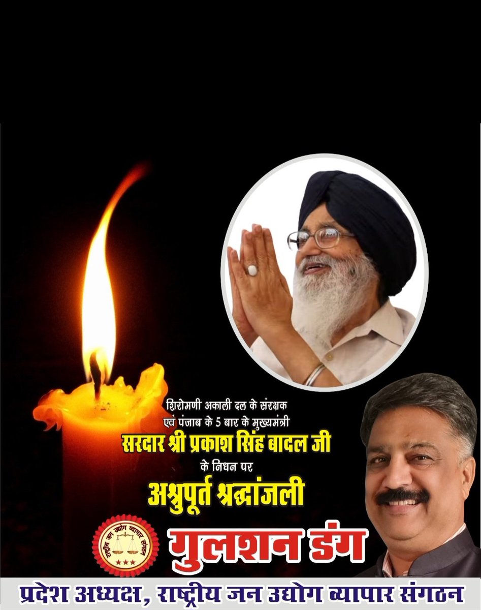 GulshanDang3's tweet photo. Sad to hear about the loss of a #greatleader. I express my sincere sympathy to the family.
#Sr.#ParkashSinghBadal 🙏🙏🙏
@officeofssbadal 
@HarsimratBadal_ 
@cmohry 
@PMOIndia 
@DeependerSHooda 
@timesofindia 
@TimesNow https://t.co/2ZrGd6TuIL