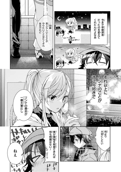 17歳彼女とジョギングで煩悩退散しようとしたら煩悩まみれになった話(2/3)