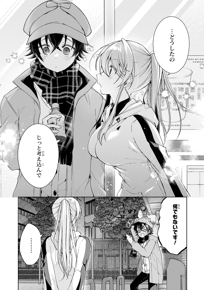 17歳彼女とジョギングで煩悩退散しようとしたら煩悩まみれになった話(2/3)