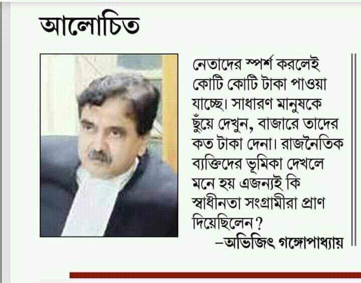 #standwithjusticeavijitganguli
#standwithjusticeavijitganguli
#standwithjusticeavijitganguli