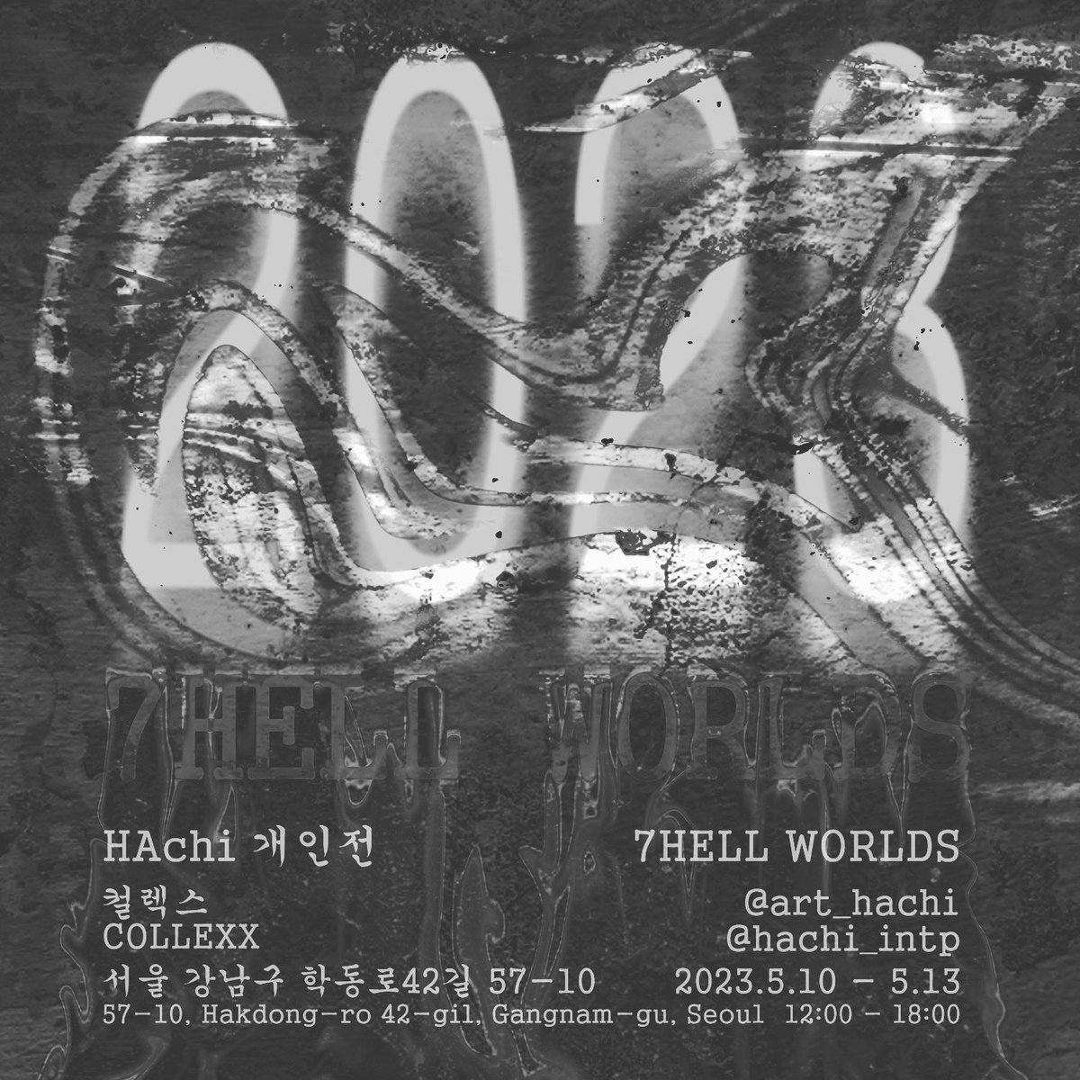 HAchi 개인전

7HELL WORLDS

2023.05.10 - 05.13

컬렉스
서울 강남구 학동로 42길 57-10

<a href="/7Hellworlds/">7HELLWORLDS</a>