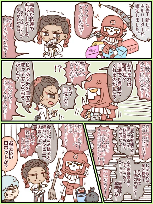 #APEXイラスト
テーマ「なかよし」 