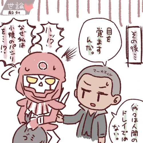 おまけ 