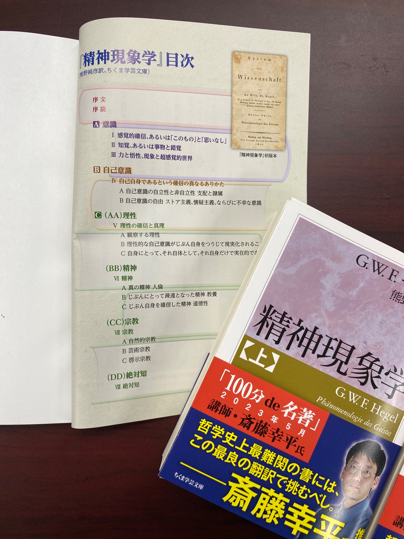 Amazon.co.jp: 右手の優越 ──宗教的両極性の研究 (ちくま学芸