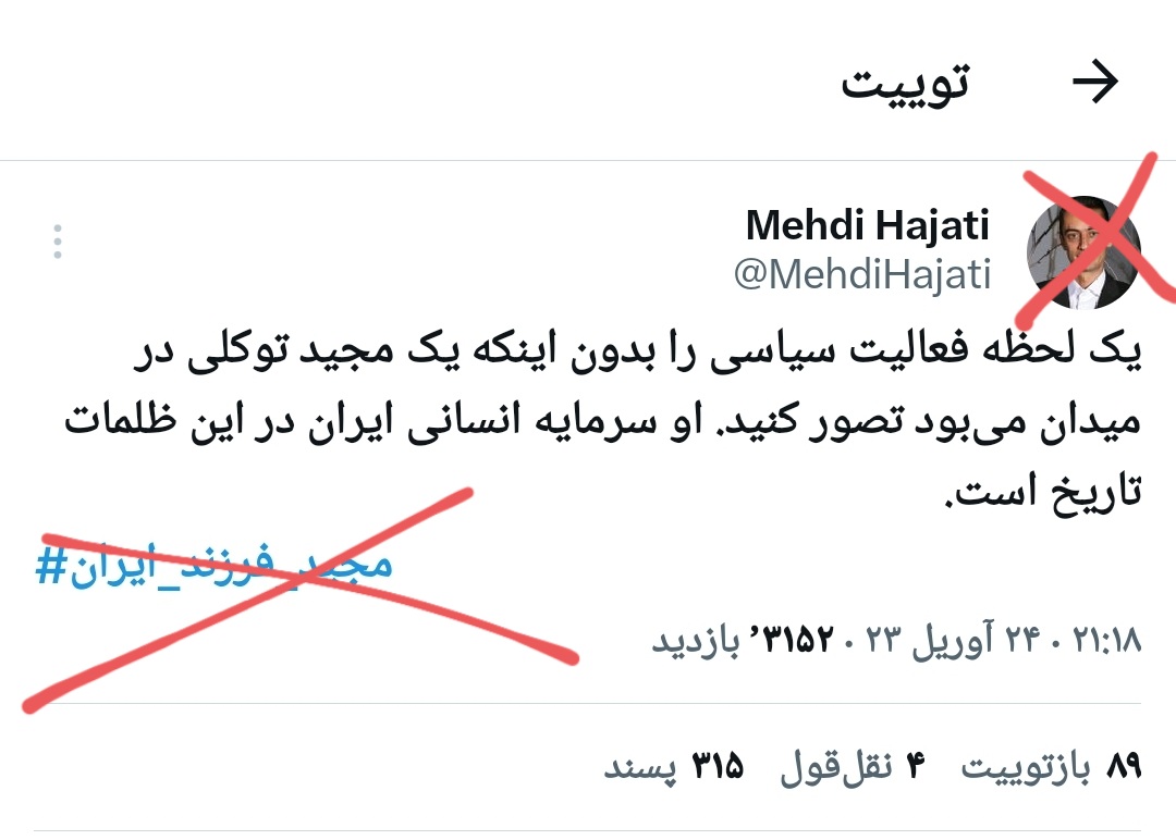 TahsinZhaleh's tweet photo. حواستون هست دارن الکی الکی از مجیدتوکلی قهرمان میسازن؟
رقابت شدیدی هم با اسماعیلیون و مصی سلیطه دارن
که دلیلش مشخصه!
#رضاشاه_روحت_شاد
#جاویدشاه 
༺༻ https://t.co/YY3X6gZ5pJ