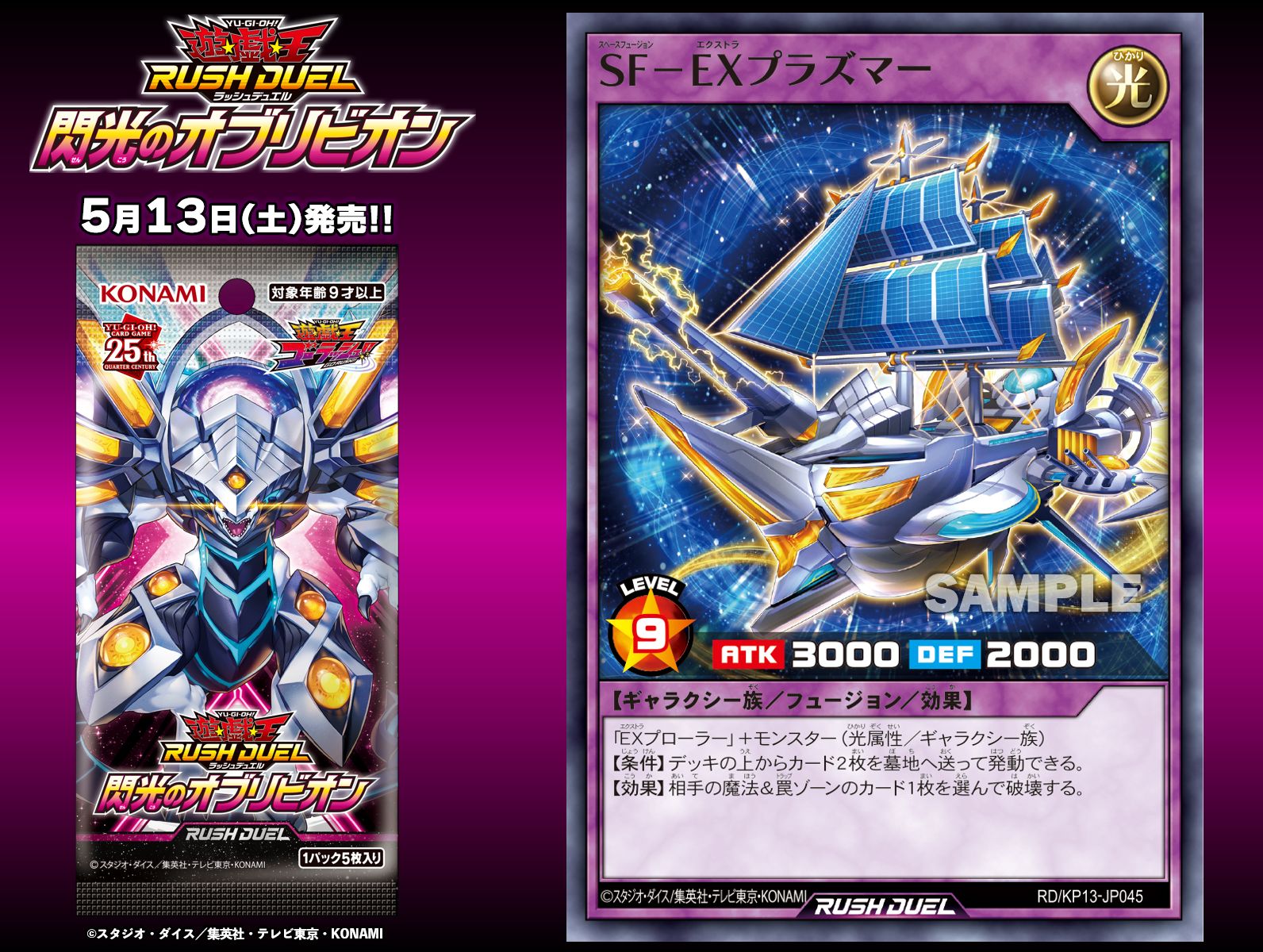 大人も着やすいシンプルファッション ラッシュデュエル GO!RUSHDUEL