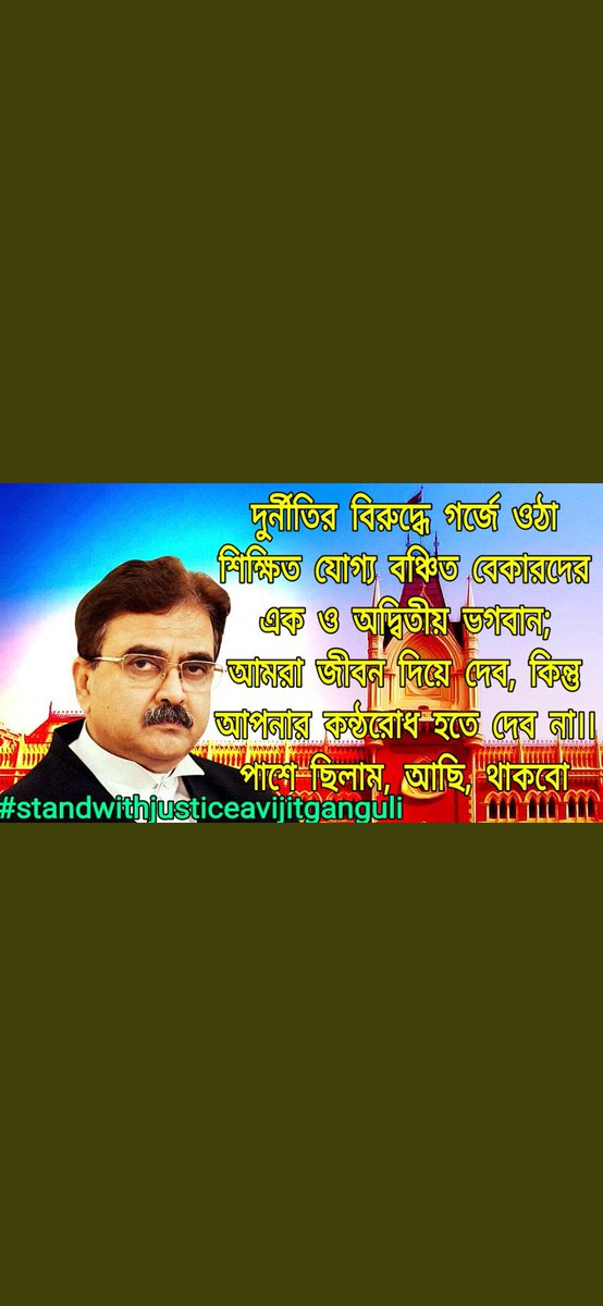 #standwithjusticeavijitganguli
