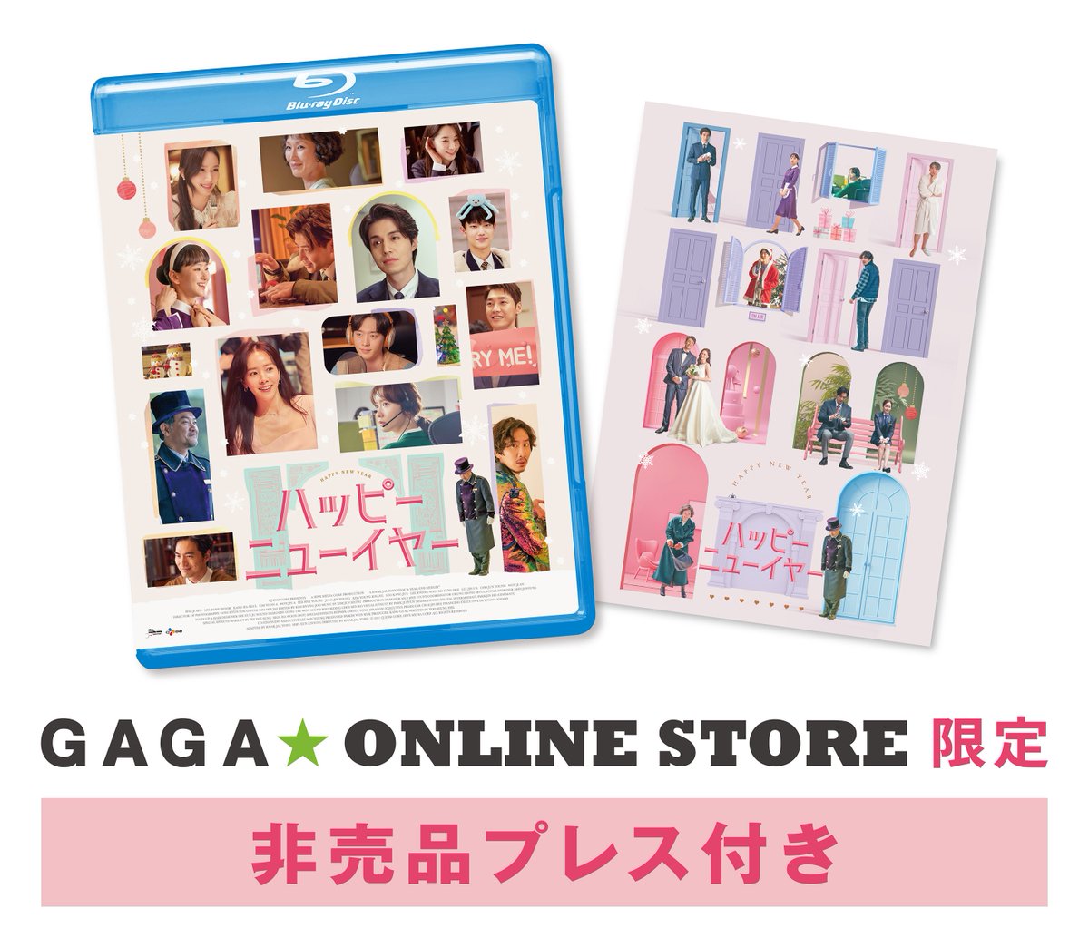 HappynewyearJP's tweet photo. 6/2(金)BD&amp;DVD発売💿
#映画ハッピーニューイヤー

GAGA★ONLINE STOREでは
非売品プレス付き商品を販売中📗

／
明日4/27(木)まで
22%OFF＋送料無料✨
＼

キャスト直筆サイン入りポスター🖊
プレゼントキャンペーンのご応募もお忘れなく🎁

🔻詳細はこちら
https://t.co/86KSRSO9KJ https://t.co/hz5jl3bGFL
