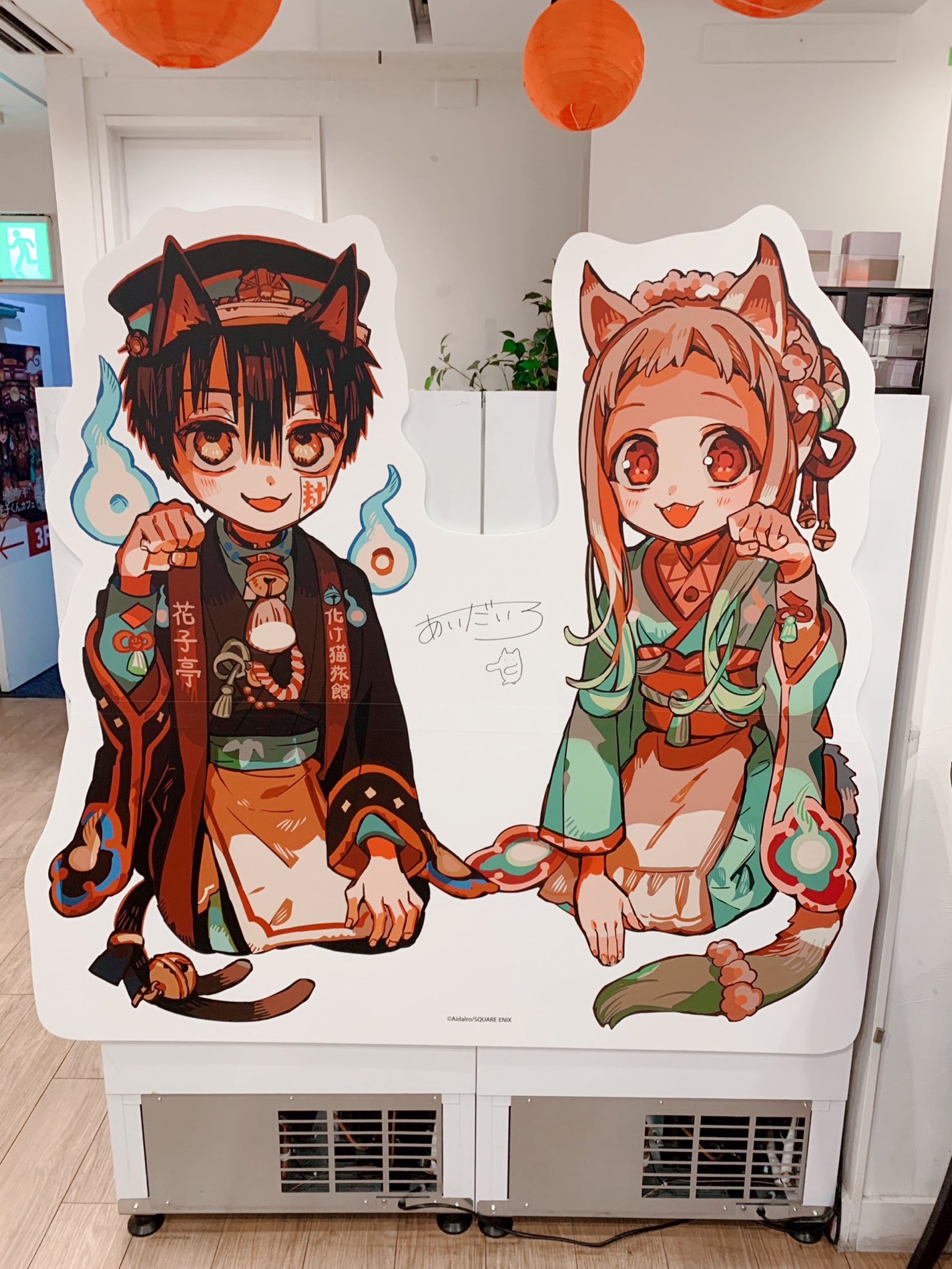 地縛少年花子くん カフェ 化け猫旅館 花子亭 フード特典 4枚セット Amazon.co.jp: 地縛少年花子くん カフェ -化け猫旅館 花子亭