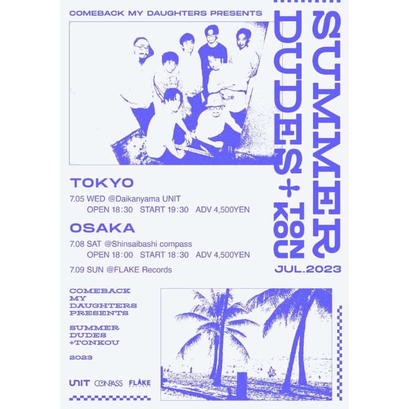 oto_pia's tweet photo. 🌞COMEBACK MY DAUGHTERS🌊
「SUMMER DUDES」6年ぶりに東京・大阪で開催✨
【公演情報】
📅7/5(水)19:30 開演
🎪UNIT(東京)
🎸ゲスト:#TONKOU
📌スタンディング 4,500円
※ドリンク代別途必要
#COMEBACKMYDAUGHTERS
🎟️プレリザーブ先行(抽選)受付中🔥
受付期間:~5/7(日)23:59
▼お申込はこちら!
