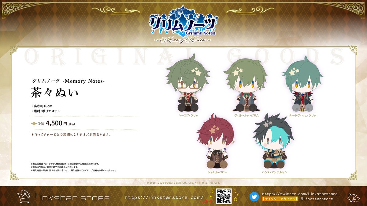 Linkstarstore's tweet image. グリムノーツ -Memory Notes-
ECストアに新商品のページをを追加しました!
茶々ぬい Vol.2
缶バッジ カオス・ヒーロー
アクリルスタンド カオス・ヒーロー & 鏡の国 & サマー・ヒーロー
◆受注期間
2023/4/28(金) 15:00 ~ 2023/5/9(火) 23:59
◆ご予約はこちらから
linkstarstore.com/SHOP/216129/li……
