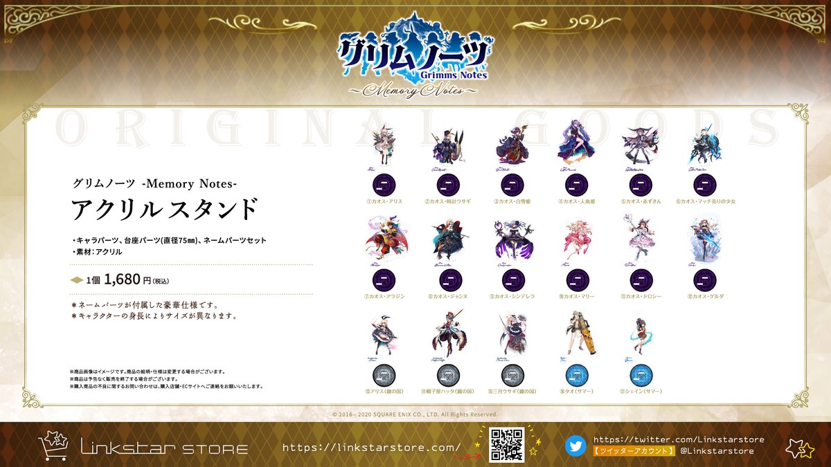 Linkstarstore's tweet image. グリムノーツ -Memory Notes-
ECストアに新商品のページをを追加しました!
茶々ぬい Vol.2
缶バッジ カオス・ヒーロー
アクリルスタンド カオス・ヒーロー & 鏡の国 & サマー・ヒーロー
◆受注期間
2023/4/28(金) 15:00 ~ 2023/5/9(火) 23:59
◆ご予約はこちらから
linkstarstore.com/SHOP/216129/li……
