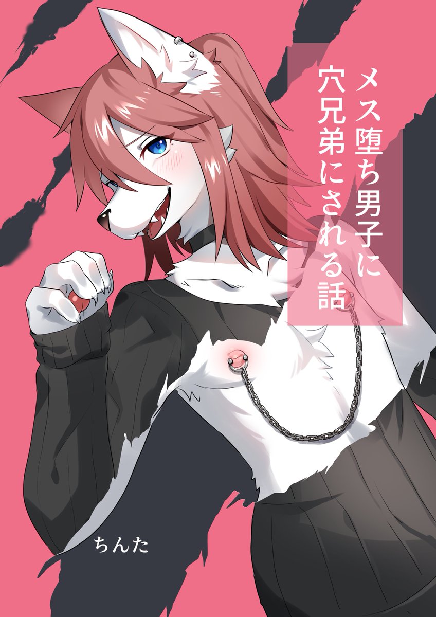 4040tinta's tweet photo. 【告知】
無事入稿できたので…！
#けもケット13　ひまわり畑『L-18』にて新刊を頒布します！
B5 本文20ページ　成人向け
価格：500円
その他色紙も何枚か持っていこうと思います

当日は年齢確認をいたします
ご協力いただけると幸いです！
よろしくお願いします！！ https://t.co/36xPDZZy2A