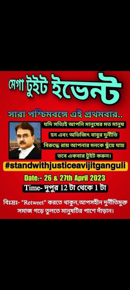 PradhanP3867's tweet photo. #standwithjusticeavijitganguli ✊
সবাই একসঙ্গে tweet করুন। https://t.co/hm2IY0v1sJ