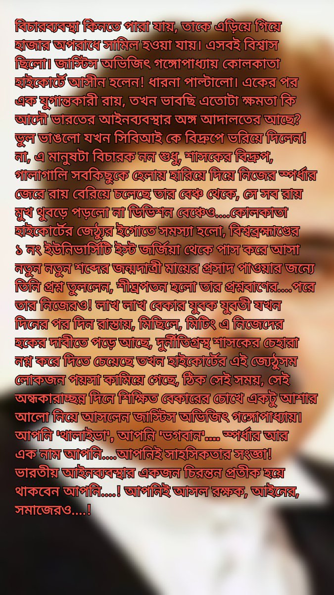 We are with you God!You have already won our hearts. We are with you. We will raise our voice like we had been doing so. Your standing against the corruption to find out the culprit of West Bengal is giving us the traces of lights. We are with you
#standwithjusticeavijitganguli
