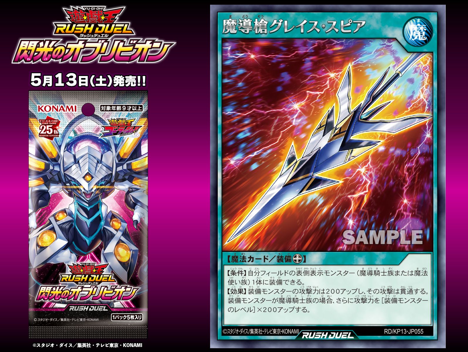 公式】遊戯王ラッシュデュエル on X: 