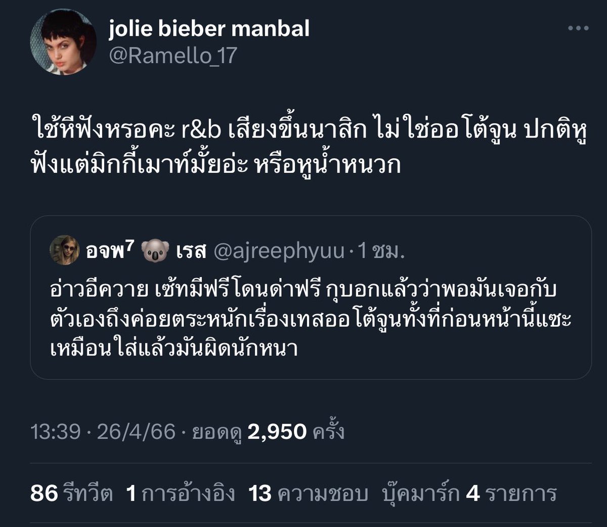 อจพ 🐨 ⊙⊝⊜ tweet media