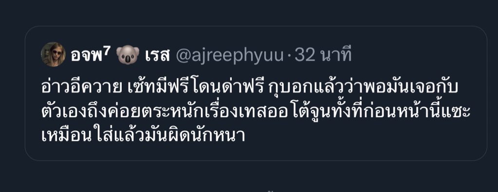 อจพ 🐨 ⊙⊝⊜ tweet media