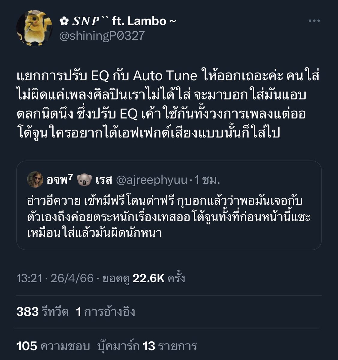 อจพ 🐨 ⊙⊝⊜ tweet media