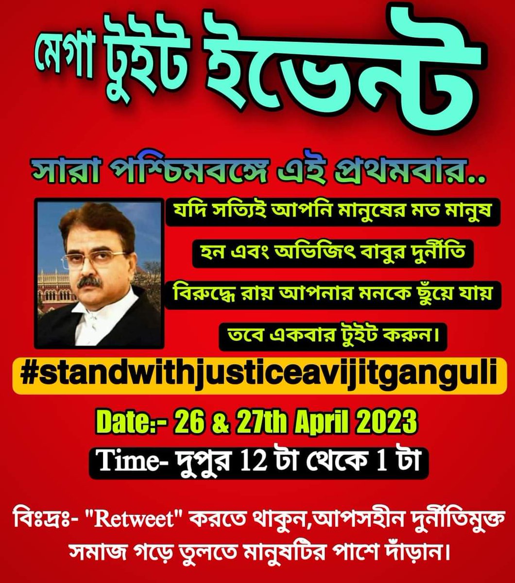 We are with you God!You have already won our hearts. We are with you. We will raise our voice like we had been doing so. Your standing against the corruption to find out the culprit of West Bengal is giving us the traces of lights. We are with you
#standwithjusticeavijitganguli