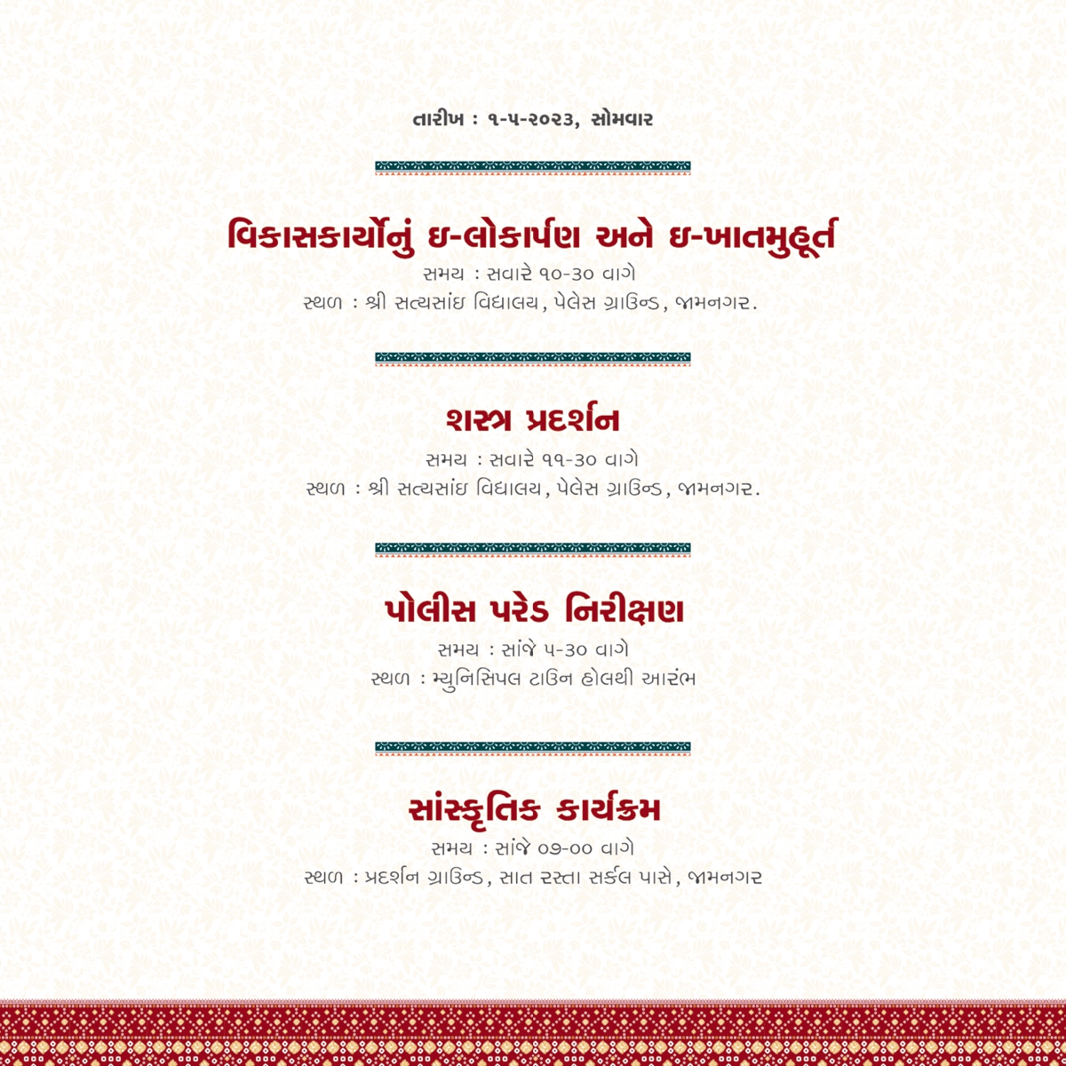 CollectorJamngr's tweet photo. આગામી તા. ૧ મે ના રોજ ૬૩ મા ગુજરાત ગૌરવ દિવસની રાજયકક્ષાની ઉજવણી આપણા જામનગર ખાતે થઇ રહેલ હોય, આ ઉજવણી અંતર્ગત નીચેે મુજબના કાર્યક્રમોનું આયોજન કરવામાં આવેલ છે આ કાર્યક્રમમાં પધારી ઉજવણીમાં સામેલ થવા જિલ્લા વહીવટી તંત્ર તરફથી તમામ જાહેર જનતાને 
નિમંત્રણ છે.
@CMOGuj @JamnagarInfo https://t.co/vOV9Bh3lEA