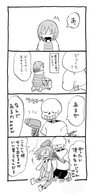 ほのぼのサンフリ 