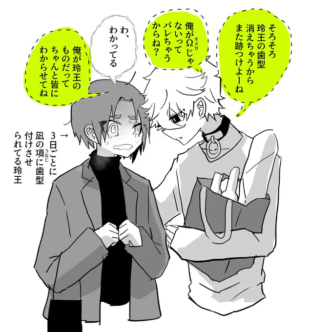 おまけのngにΩ名乗らせて少し後悔したro 