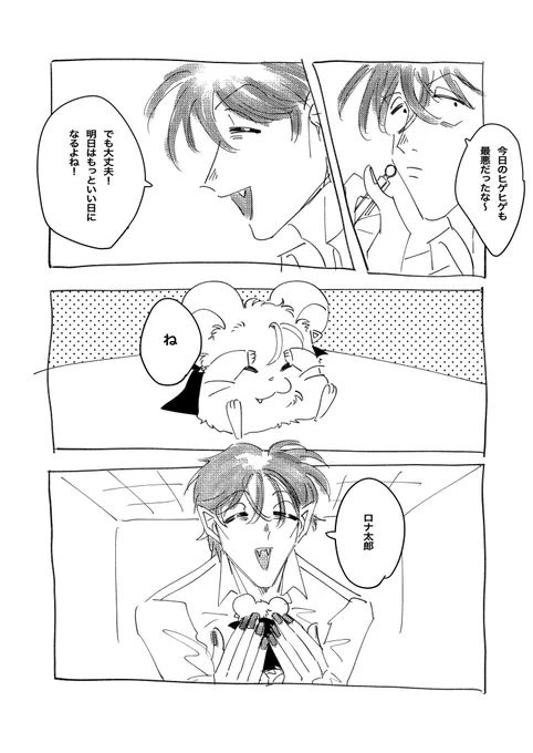 相当限界なド隊長※Δロド