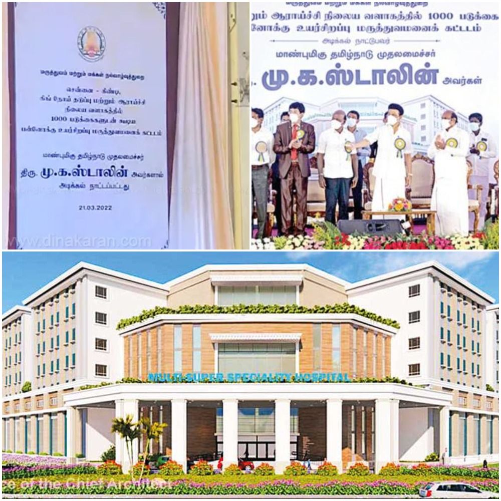 arunjkumar007's tweet photo. கிண்டி பன்னோக்கு உயர் சிறப்பு மருத்துவமனை

அறிவிக்கப்பட்ட தினம் - 3.06.2021 

அடிக்கல் நாட்டப்பட்ட தினம் - 21.03.2022 

மக்கள் பயன்பாட்டுக்கு வரும் தினம் - 03.06.2023 

மதுரை எய்ம்ஸ் மருத்துவமனை 

அறிவிக்கப்பட்ட தினம் - 28.02.2015 

அடிக்கல் நாட்டப்பட்ட தினம் - 27.01.2019

நம்ம எய்ம்ஸ் மருத்துவமனை எப்ப மக்கள் பயன்பாட்டுக்கு வருமோ?