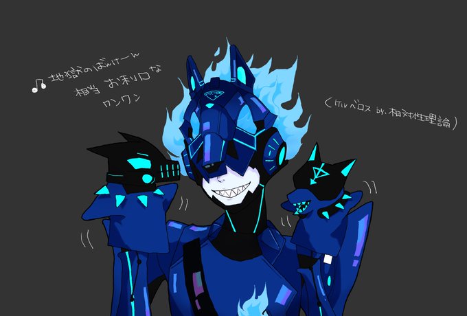 ケルベロス 