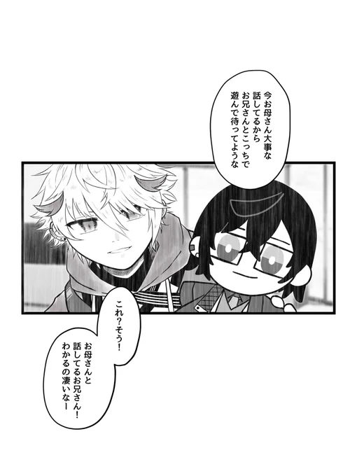 #いいねされた数だけ描く予定のない漫画の一コマを描く

《 1/20 》 