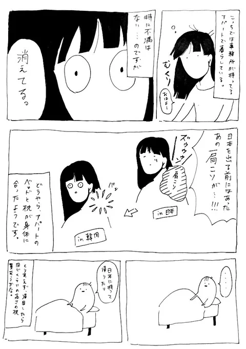 消えてる 