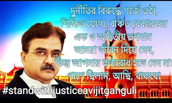 SumantaKarak4's tweet photo. #standwithjusticeavijitganguli
 #standwithjusticeavijitganguli
#standwithjusticeavijitganguli 
#standwithjusticeavijitganguli 
#standwithjusticeavijitganguli https://t.co/9xEkuh1esk