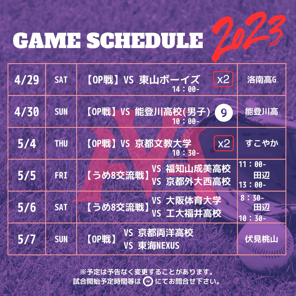 hv2018_official's tweet photo. ⭐️4月後半〜5月前半のOP戦⭐️

※バイオレッツでは練習試合相手を募集しています。硬式であれば基本カテゴリーは問いません。お問い合わせはメッセージ若しくはメールでお願いします🙇‍♀️

#東近江バイオレッツ
#拡がれ女子野球
#滋賀県
#しがスポーツ大使
#東近江市　#女子野球タウン https://t.co/EUmS2aE4La