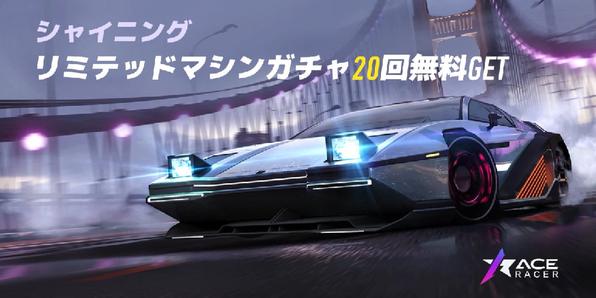 THOMAS___03's tweet photo. #AceRacer #エースレーサー https://t.co/TlTwddgQSY