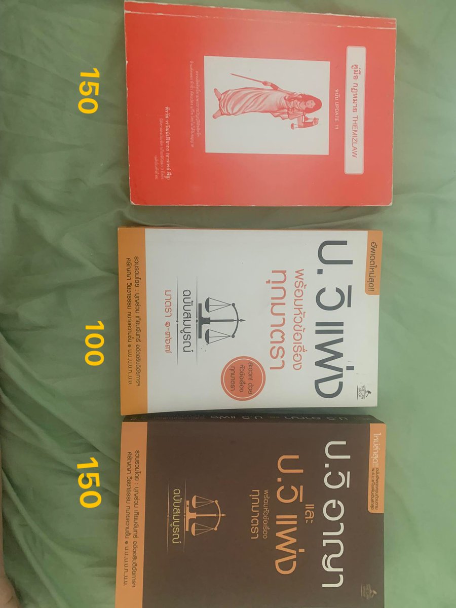ycfbkmll's tweet photo. เหมา 3 เล่ม 350 รวมส่ง #หนังสือมือสอง #หนังสือกฎหมาย #หนังสือกฎหมายมือสอง #ส่งต่อหนังสือ #ส่งต่อหนังสือกฎหมาย #ส่งต่อหนังสือมือ2 #นิติมธ #นิติมข #นิติศาสตร์  #นิติมช #นิติจุฬา https://t.co/B1rjzniKf9