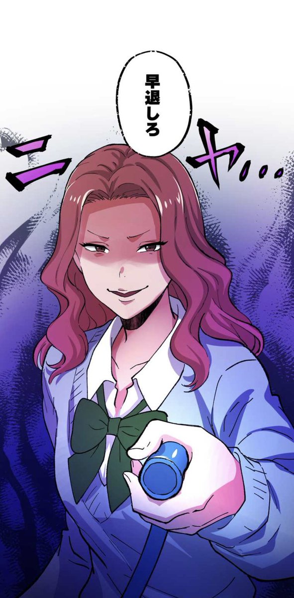 元殺し屋の清掃員が学校内の"汚れ"を清掃する話(1/9)
続きはこちらから↓
https://t.co/wimgSqNUd2
#HykeComic #PR
#漫画が読めるハッシュタグ